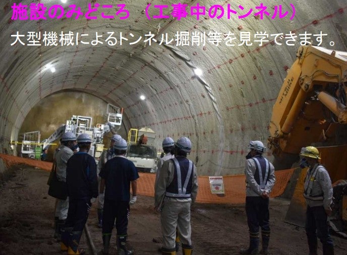 工事が進むオオヌマトンネル