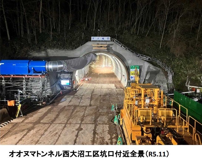 工事が進むオオヌマトンネル