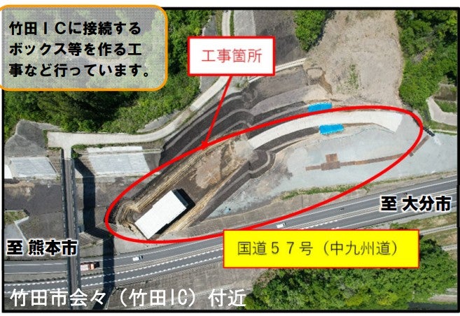 竹田阿蘇道路の竹田IC付近の工事状況。