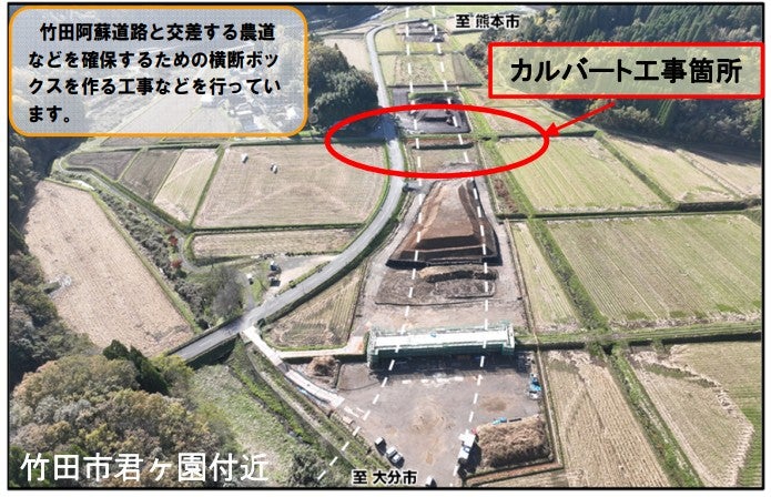 竹田阿蘇道路の君ケ園付近の工事状況。