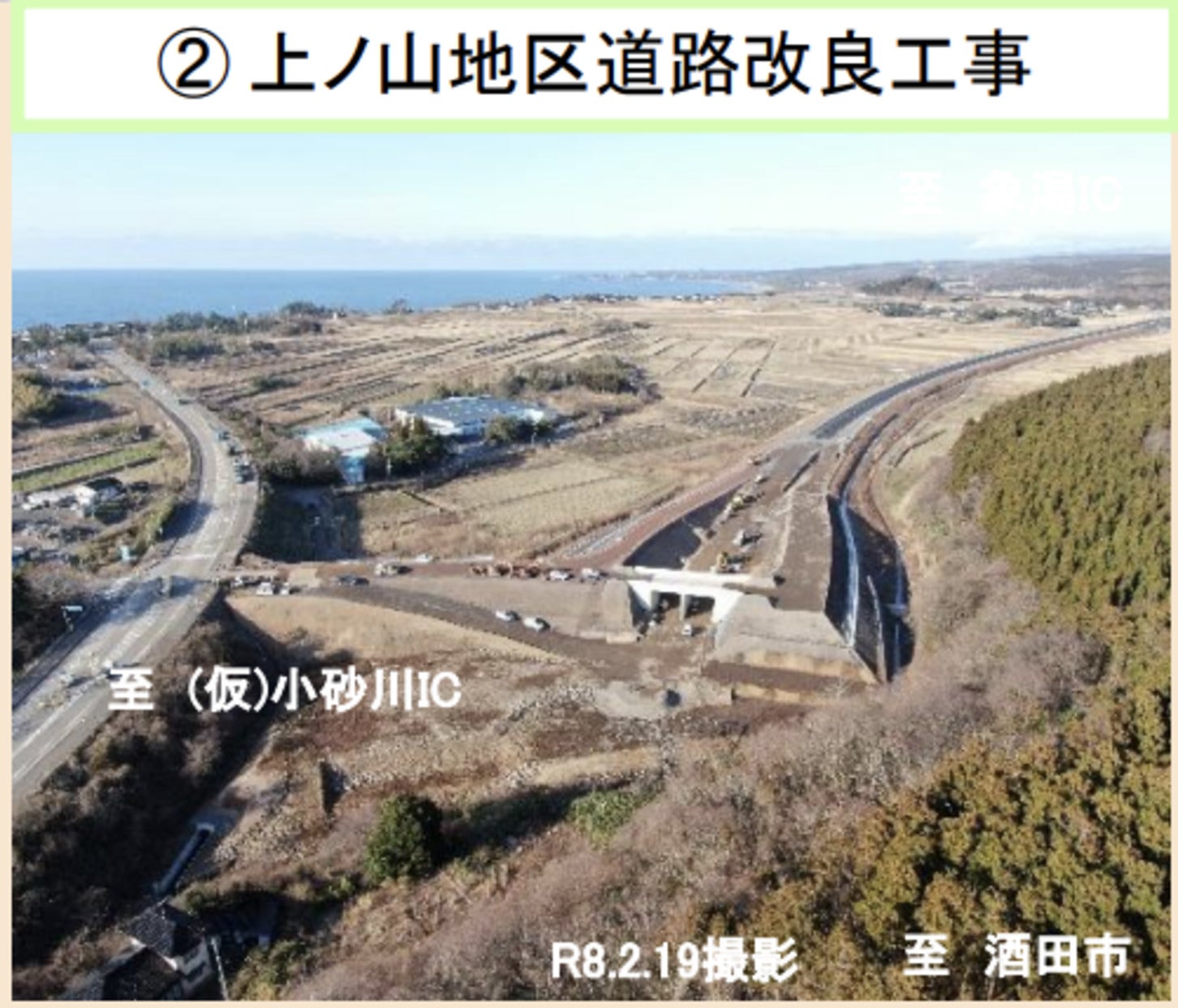 上ノ山地区道路改良工事の様子