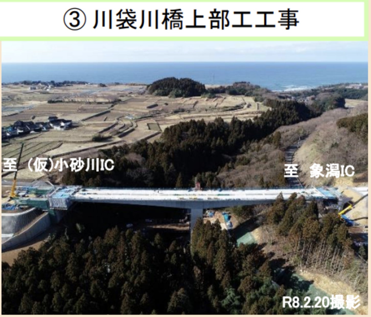 川袋川橋上部工工事の様子