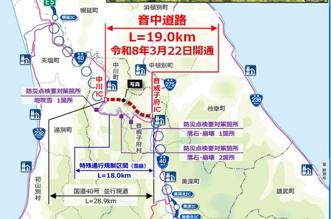 2026年3月に開通した音中道路