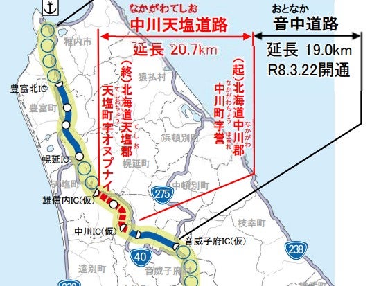 2026年4月に新規事業化した中川天塩道路