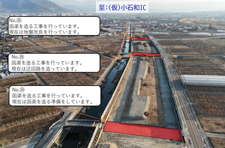 新山梨環状道路 東部区間の工事進捗状況。