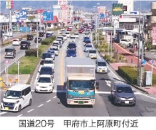 国道20号は慢性的な混雑が課題になっている。