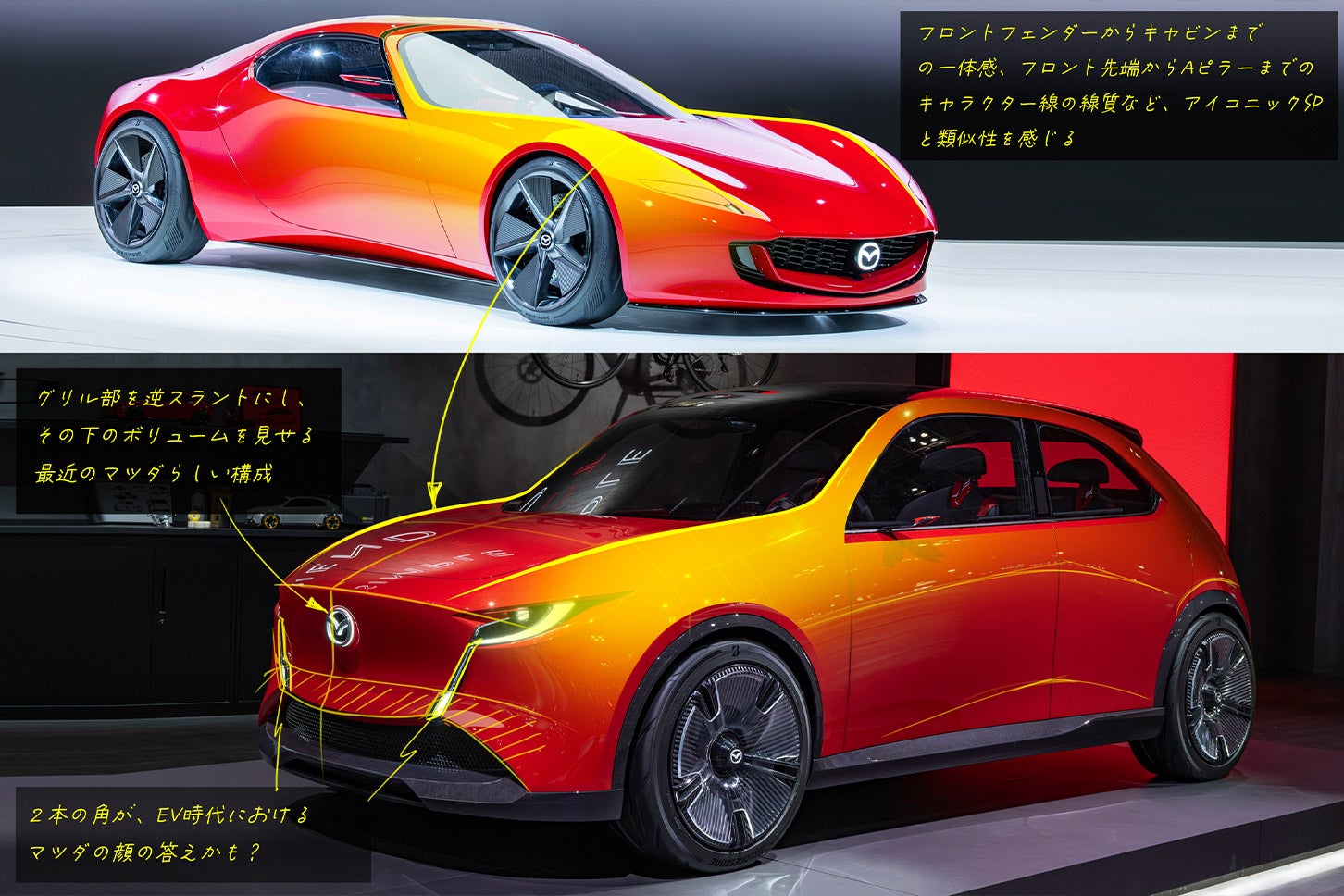 アイコニックSPとの類似性が感じられるフロント周り。キャビンとボディを一体にしようという意図を感じる。