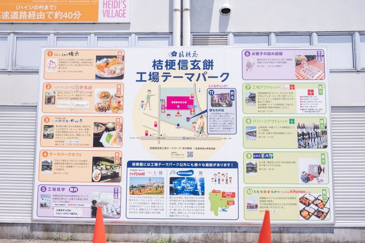 テーマパークには盛りだくさんの施設が！