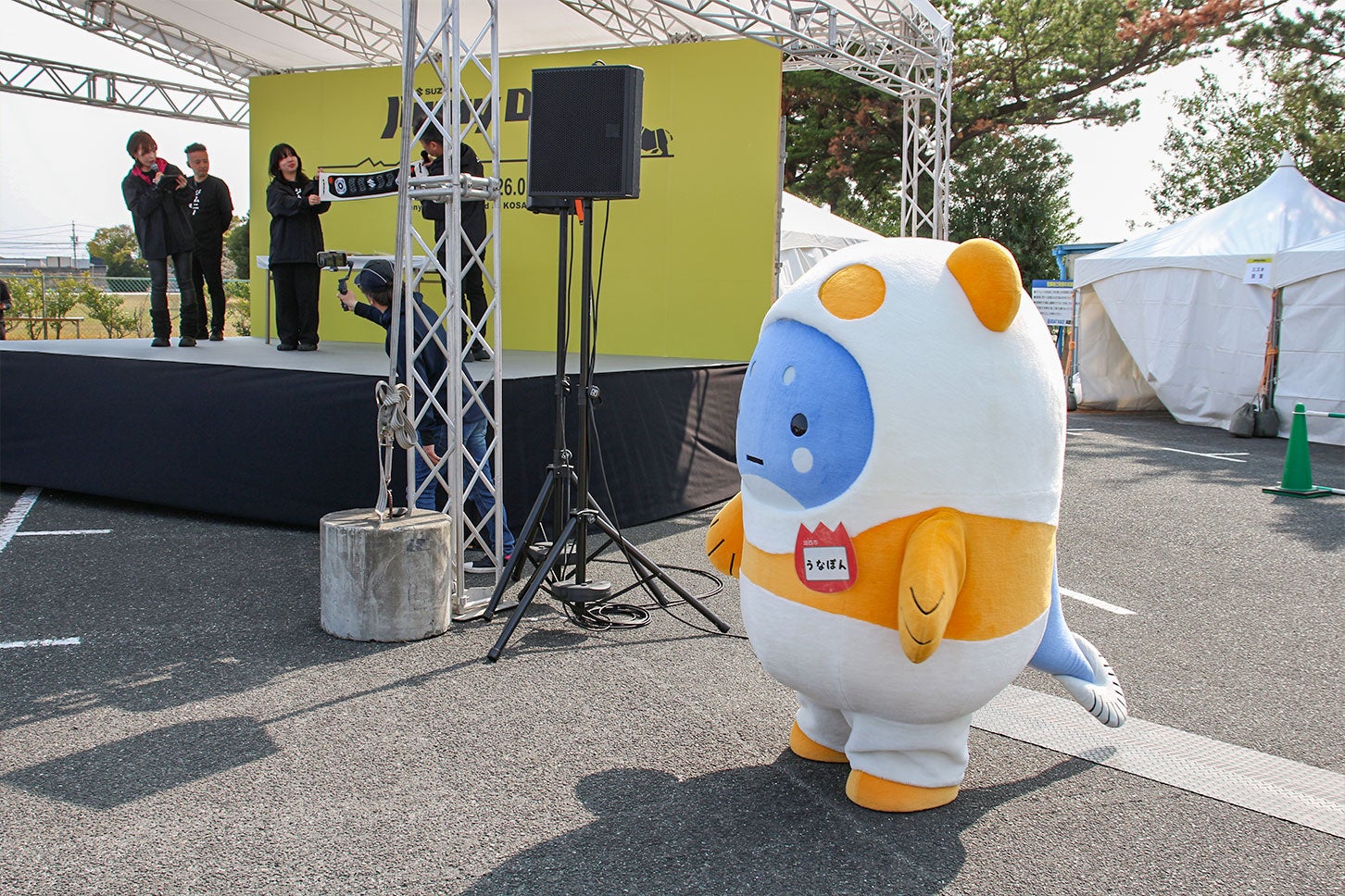 湖西市公式コミュニケーションキャラクター「うなぽん」もイベントに参加