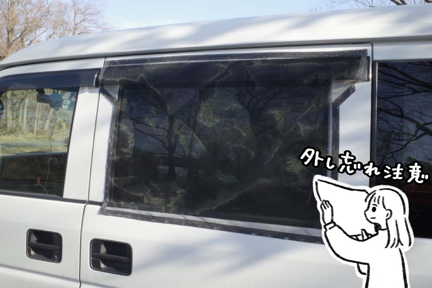 取り付け後の網戸。内側からは外がちゃんと見えます。（写真提供：いとうみゆき）