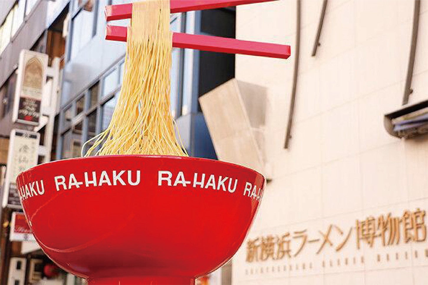 新横浜ラーメン博物館