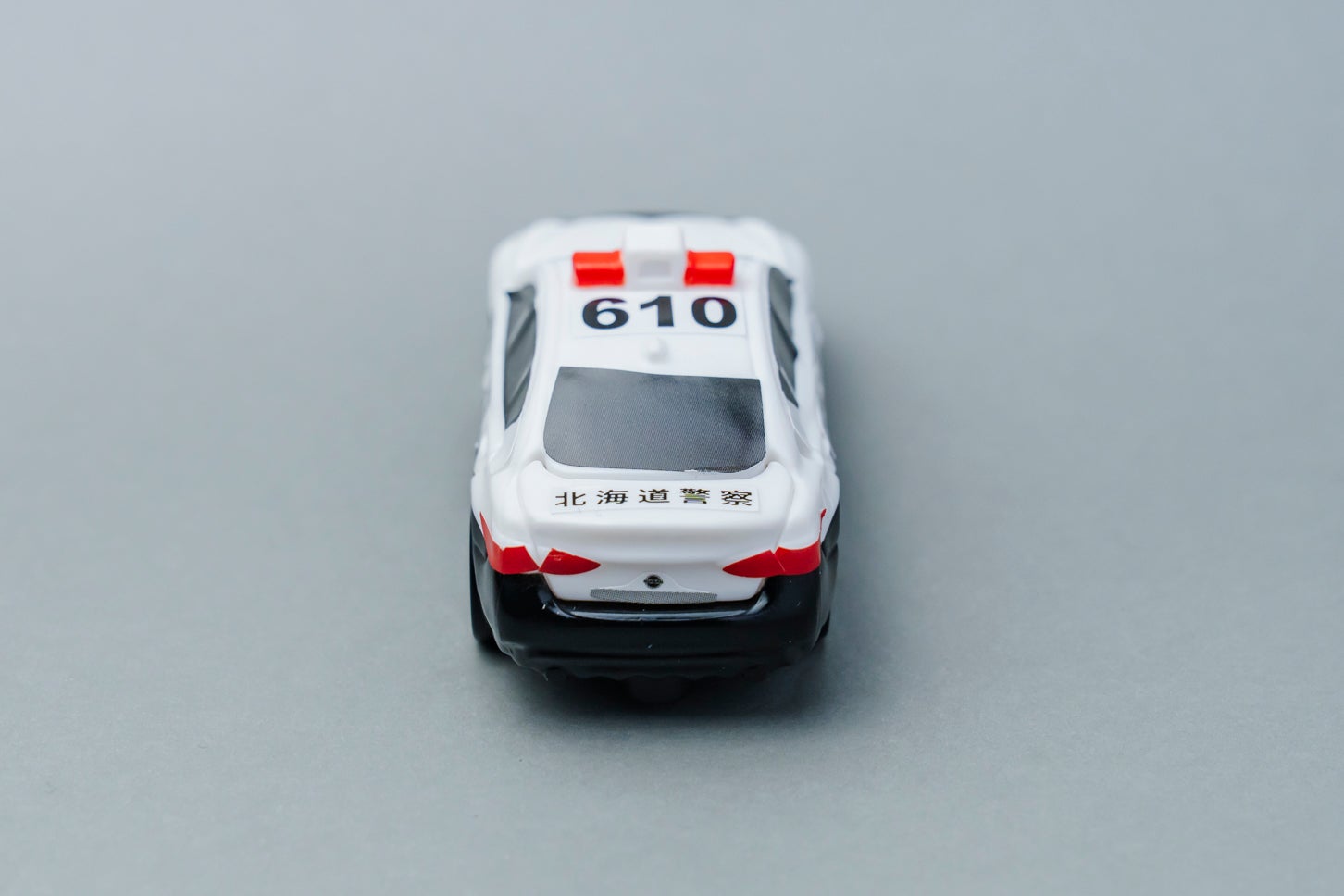 ハッピーセット「トミカ」日産 スカイライン パトロールカー