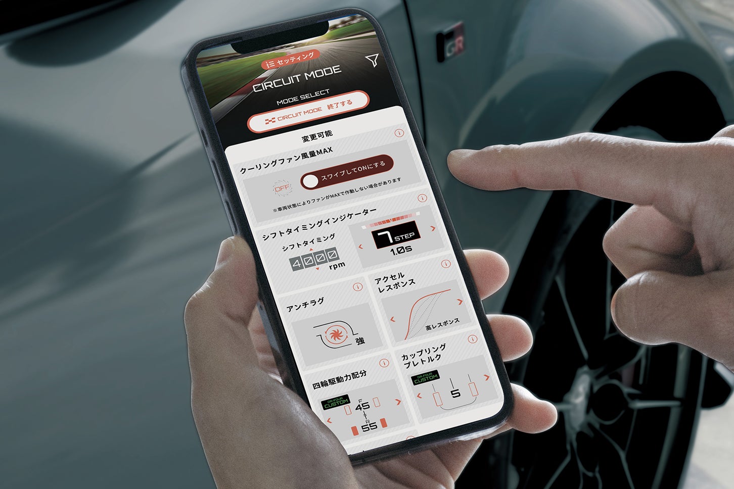 GRパフォーマンスアプリ｜GR PERFORMANCE App