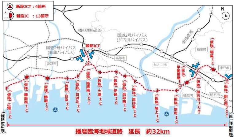 播磨臨海地域道路に設置予定のIC・JCT。