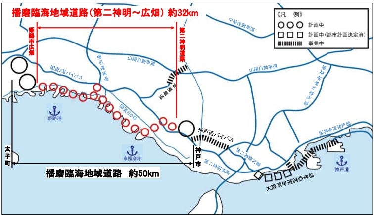 播磨臨海地域道路の概要。