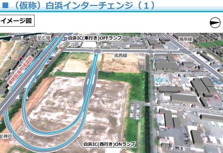 播磨臨海地域道路のIC整備イメージ