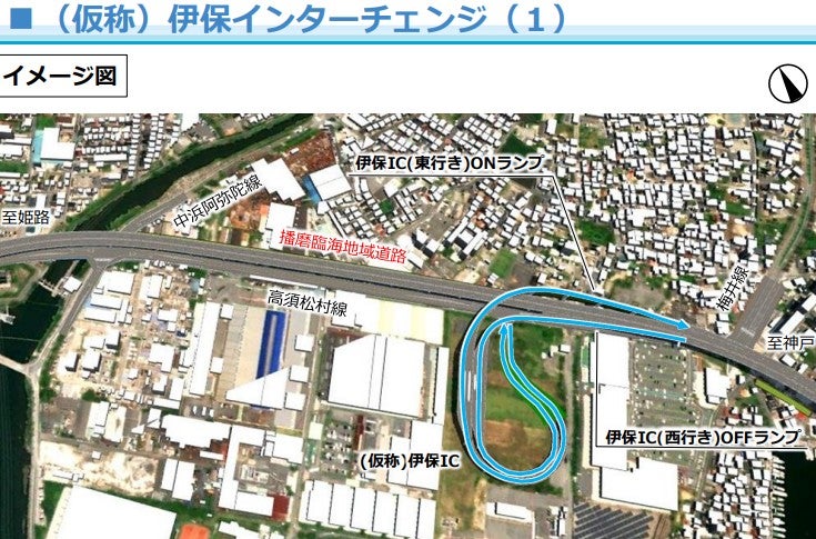 播磨臨海地域道路のIC整備イメージ