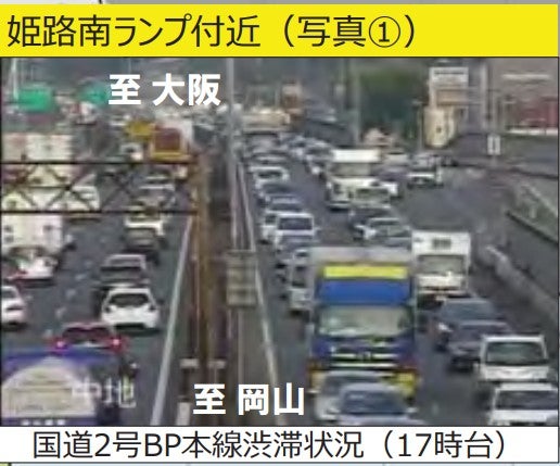 渋滞が激しい国道2号バイパス