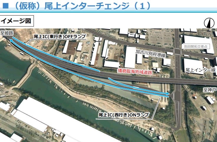播磨臨海地域道路のIC整備イメージ