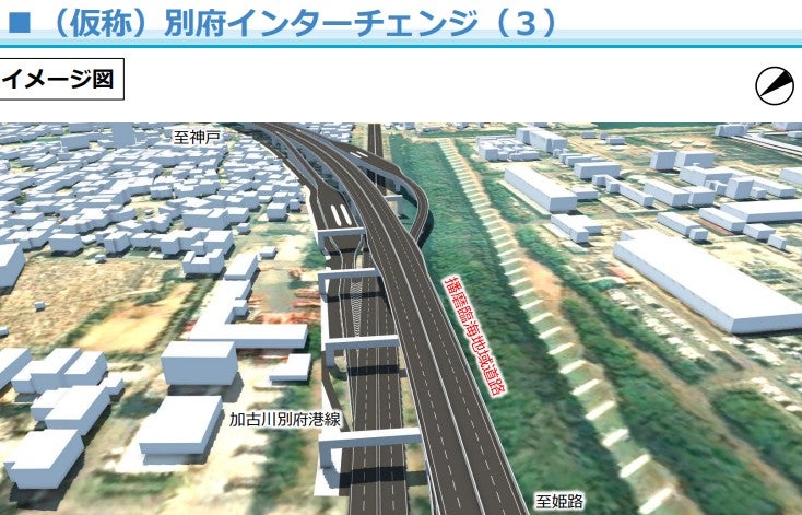 播磨臨海地域道路のIC整備イメージ