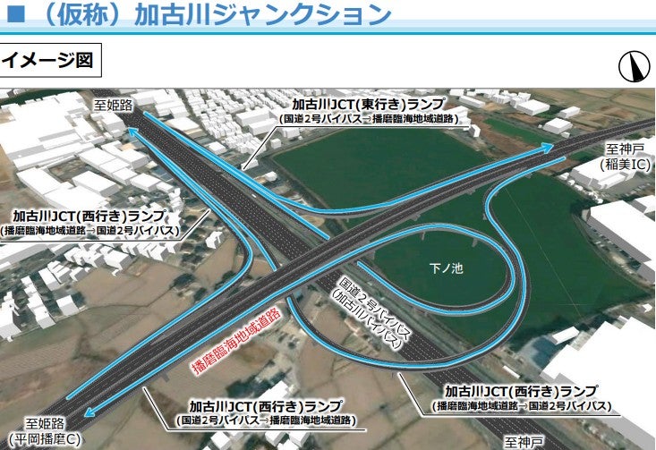 播磨臨海地域道路のIC整備イメージ