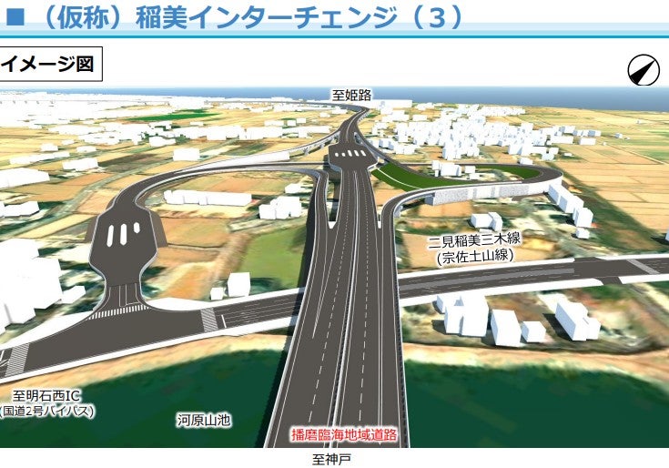 播磨臨海地域道路のIC整備イメージ