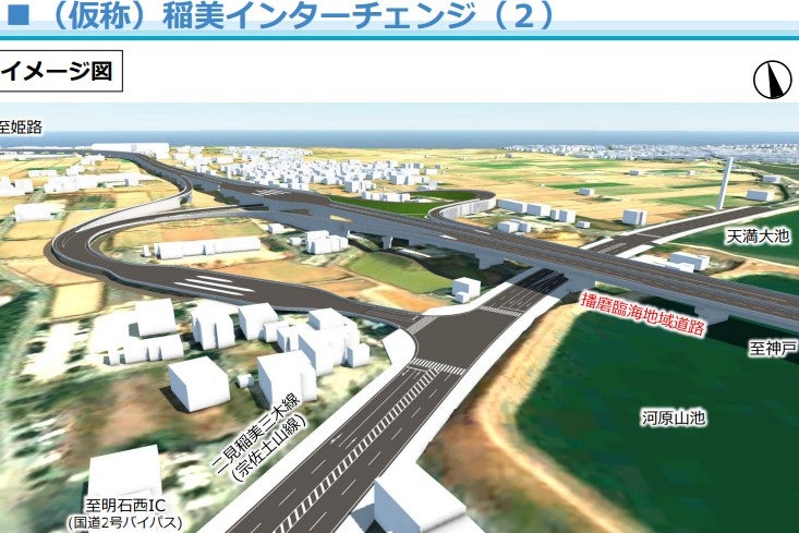 播磨臨海地域道路のIC整備イメージ