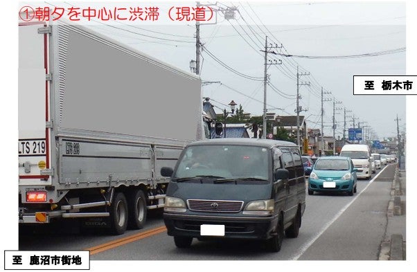 混雑する鹿沼市内の状況