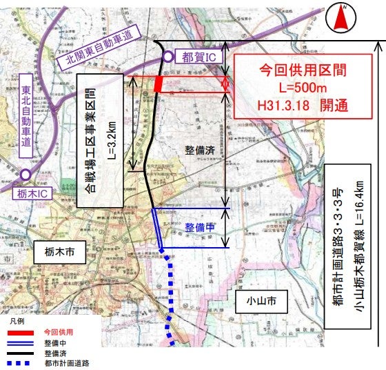 栃木市街地をバイパスする工区群。順次開通している