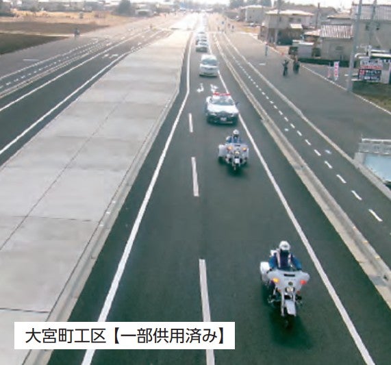 2025年に開通した大宮町工区