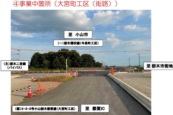 2025年に開通した大宮町工区