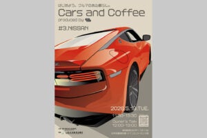 日産車とユースカルチャーに焦点を当てたファンイベント「CARS and COFFEE #3. NISSAN」を5月19日（火）に開催