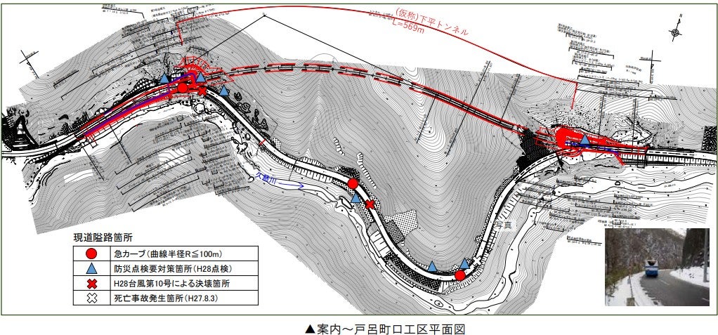 下平トンネルの概要。