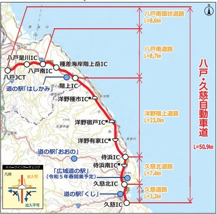 三陸沿岸道路（復興道路）の一部を構成する「八戸・久慈自動車道」。