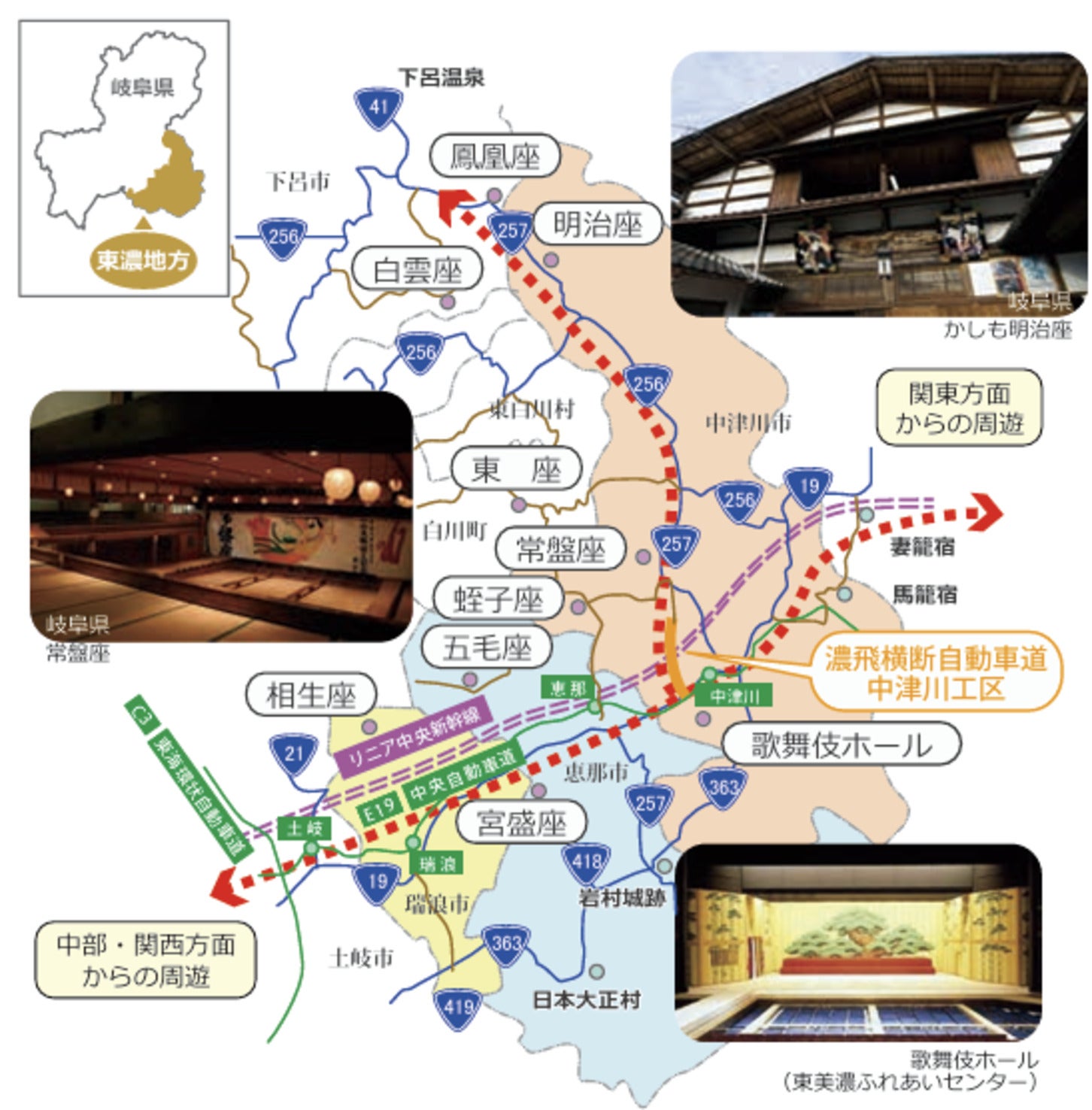 岐阜県東濃地方の芝居小屋と主な観光スポット