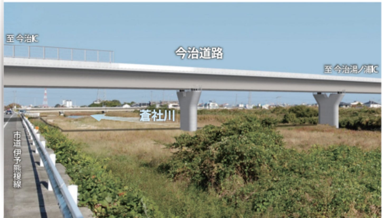 今治市高橋（蒼社川橋外高架橋）付近の完成予想図