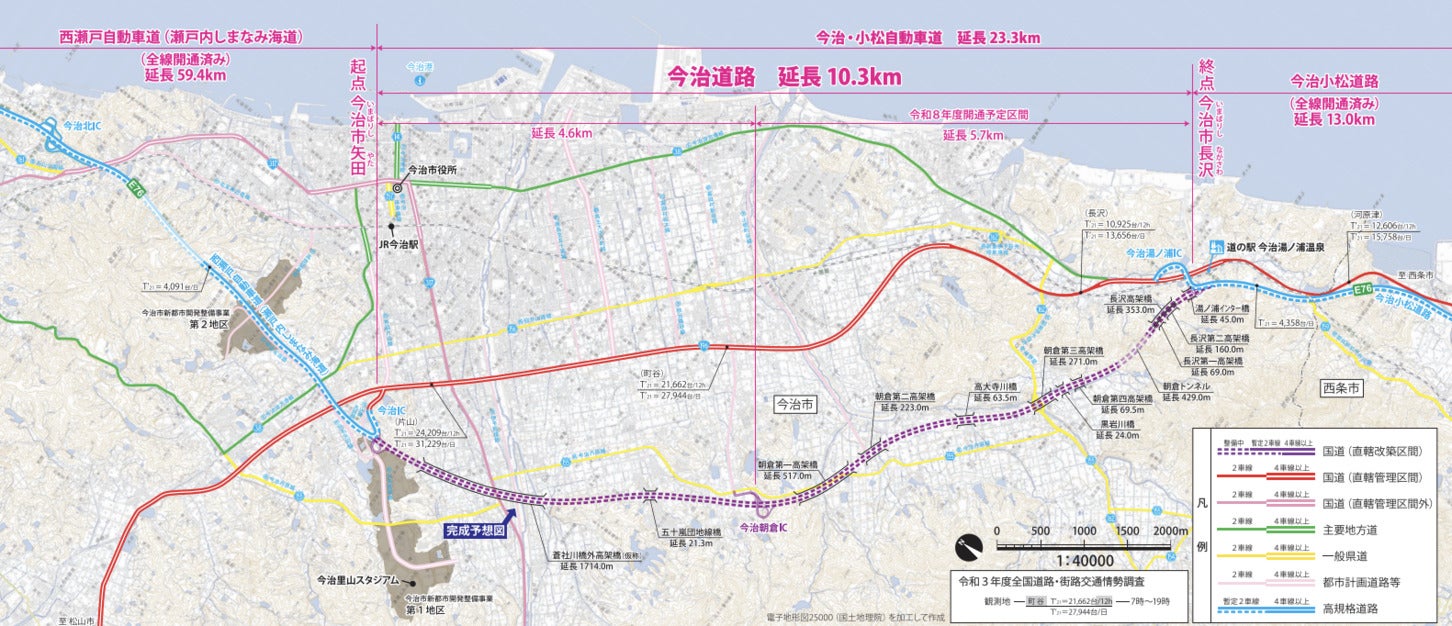 今治道路の詳細図