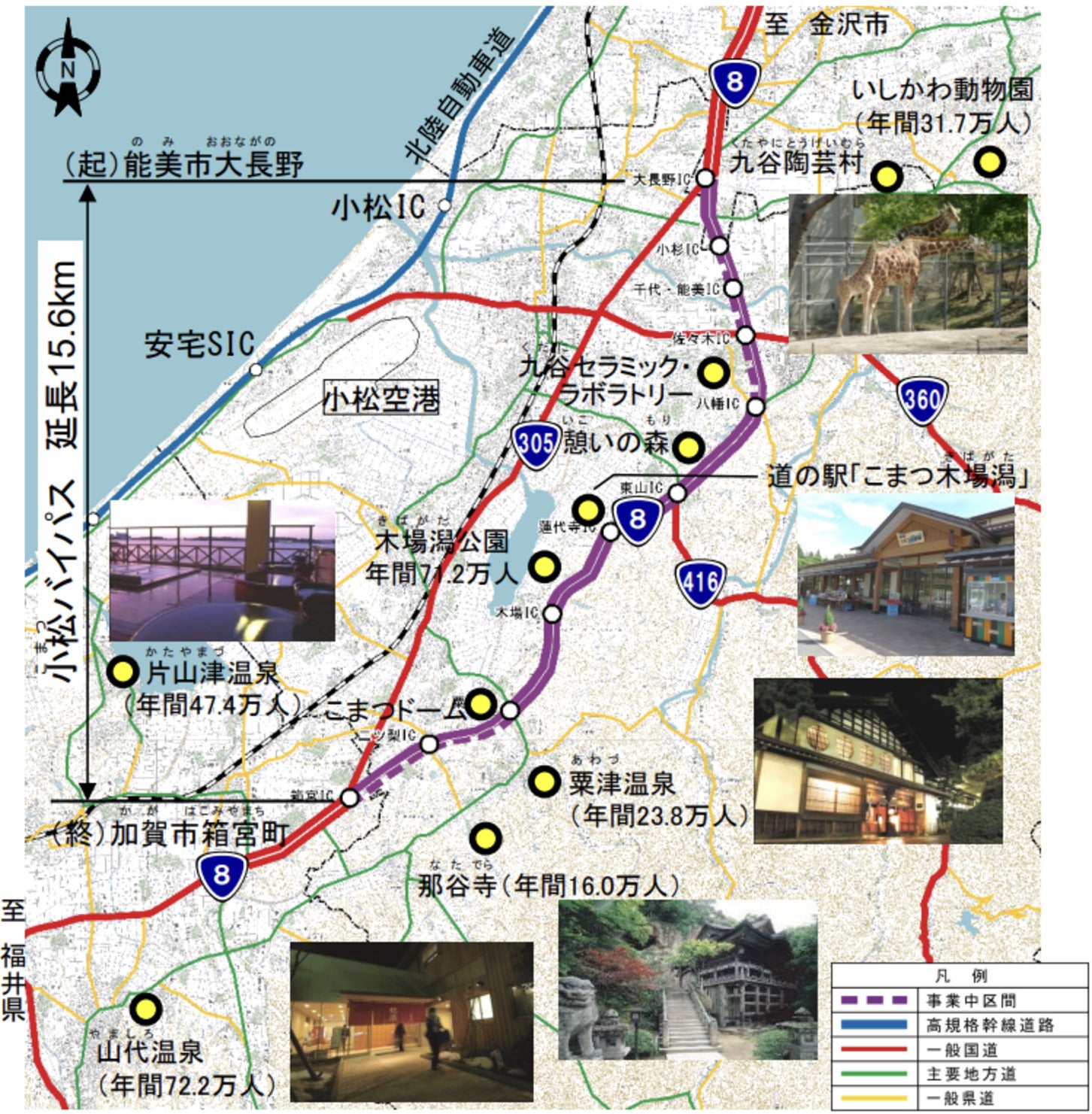 小松バイパス周辺の主要観光施設