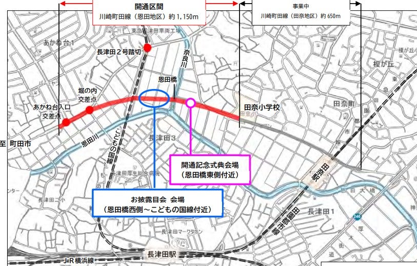 恩田地区と田奈地区。恩田地区は2026年3月に開通を果たした
