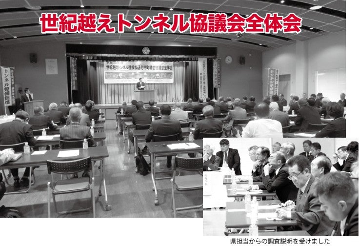 秋田県鹿角市と青森県田子町を短絡する「世紀越えトンネル」計画。平成初期から要望活動が続けられている