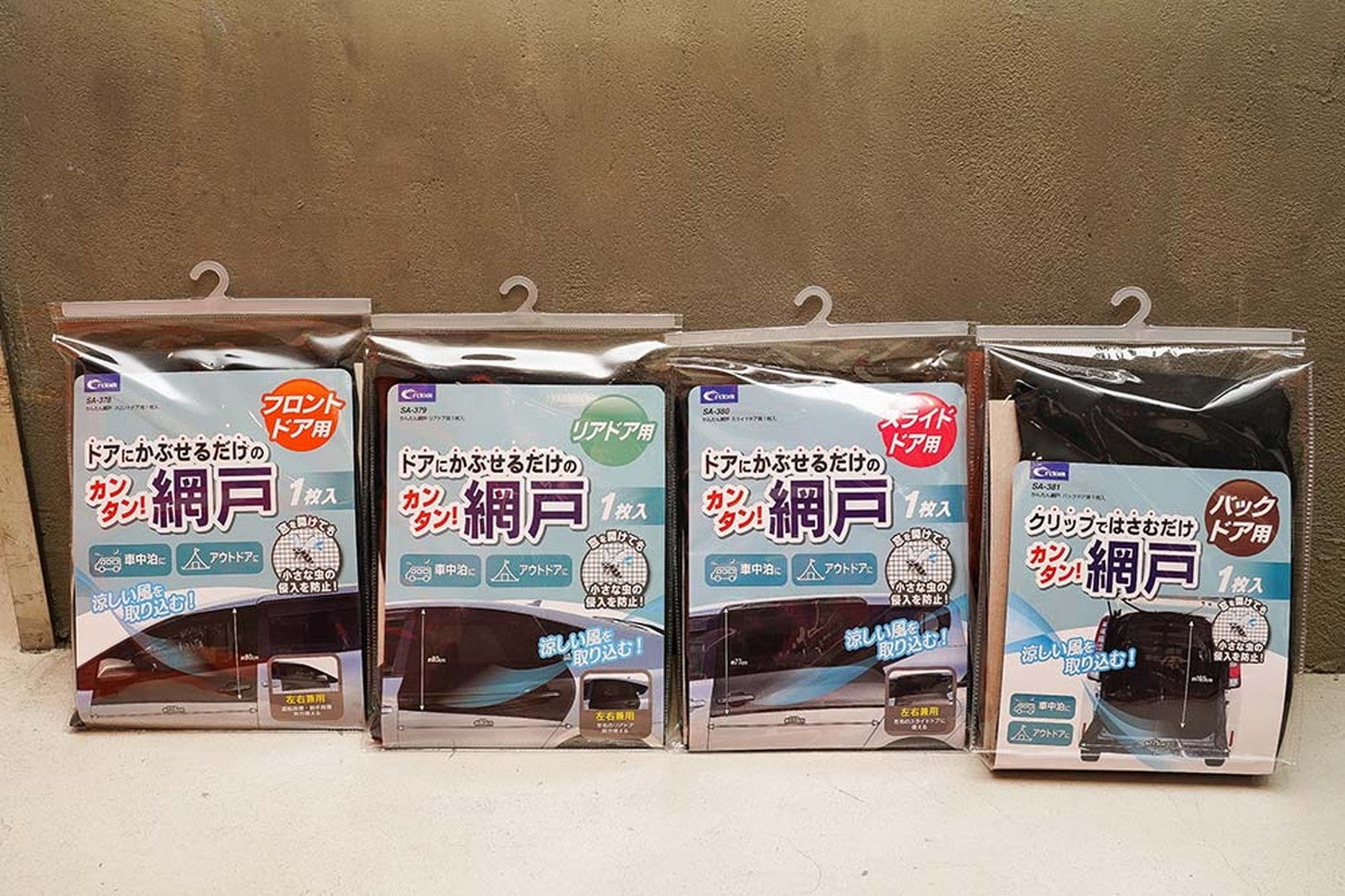 「A PITオートバックス東雲」で車中泊におすすめの汎用網戸を調査