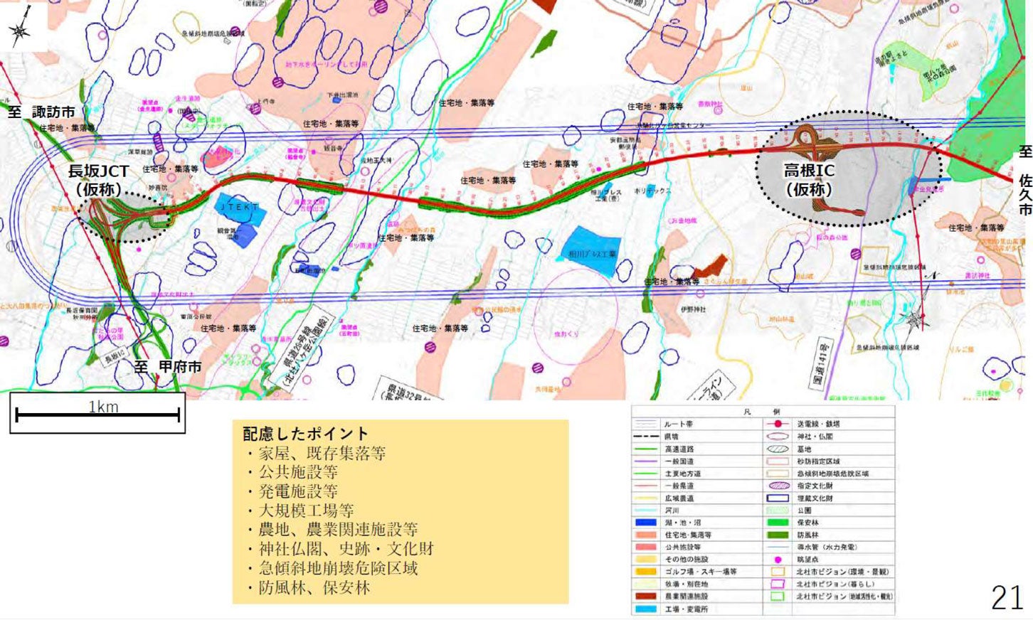 中部横断自動車道「長坂～八千穂高原」区間のルート案とIC計画