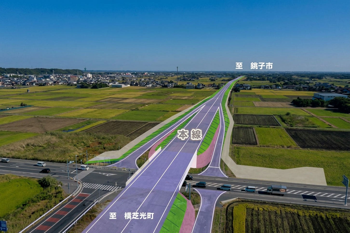 整備が進む、銚子連絡道路の3期区間。匝瑳市から旭市までを結ぶ。