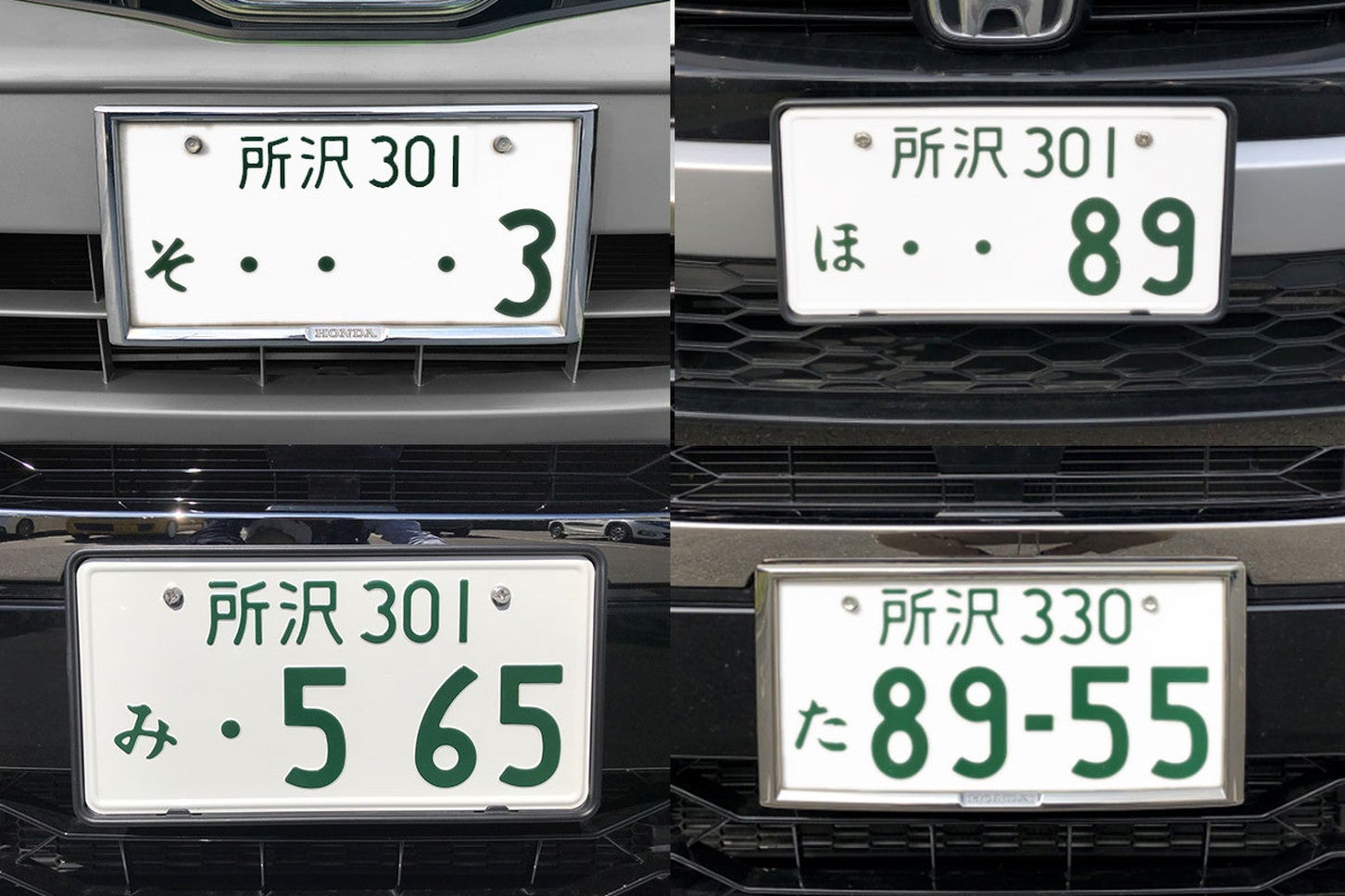 ハイフン「あり」「なし」の違いは？