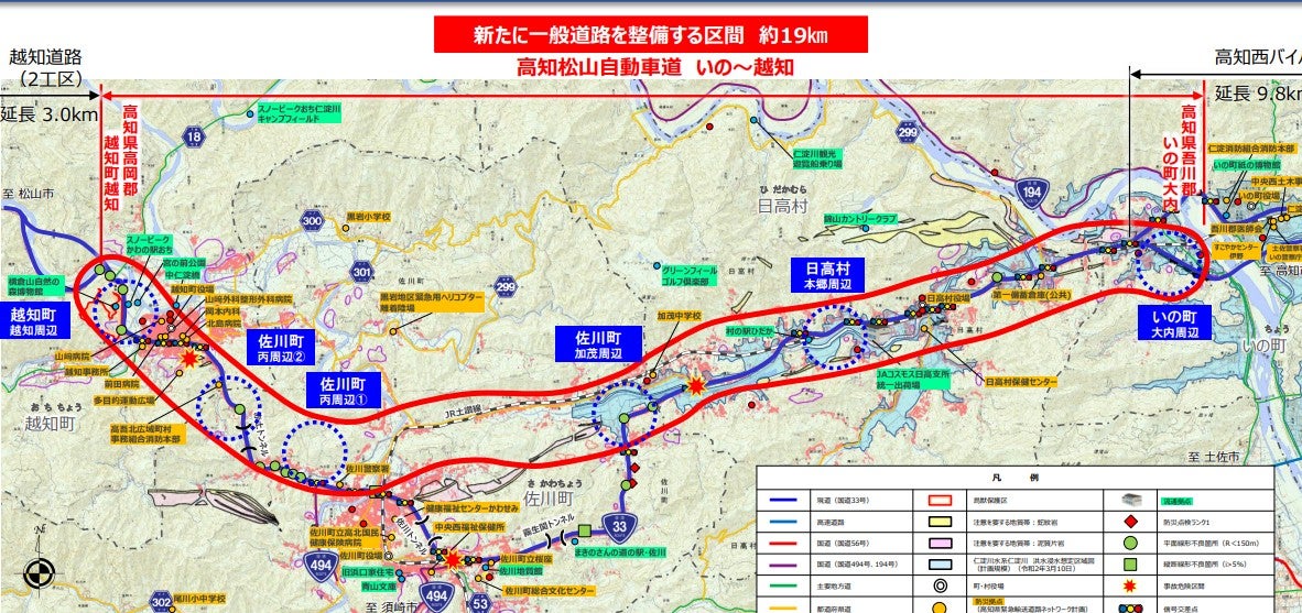 概略ルート・構造が決定した「いの～越知」工区