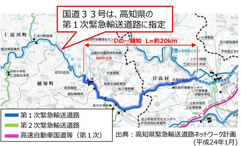 いの～越知区間が抱える現状の課題