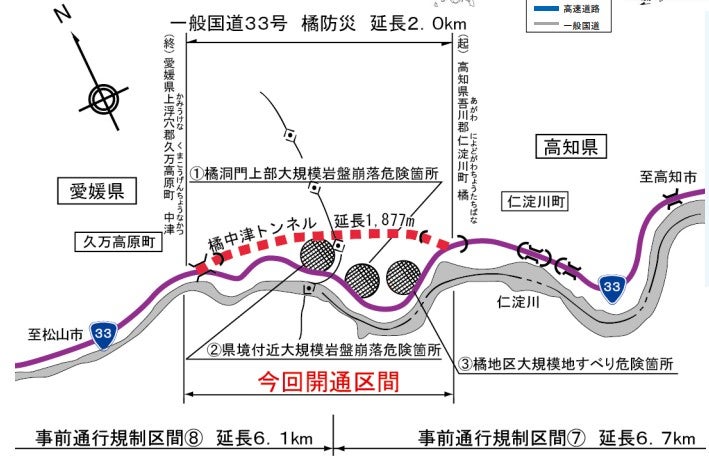 2020年に開通した橘防災工区