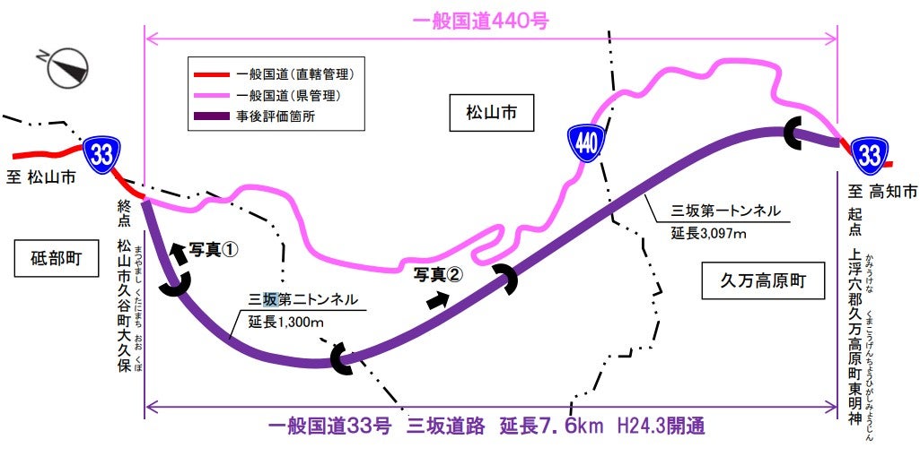 2012年に開通した三坂道路