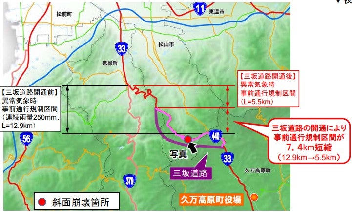 2012年に開通した三坂道路