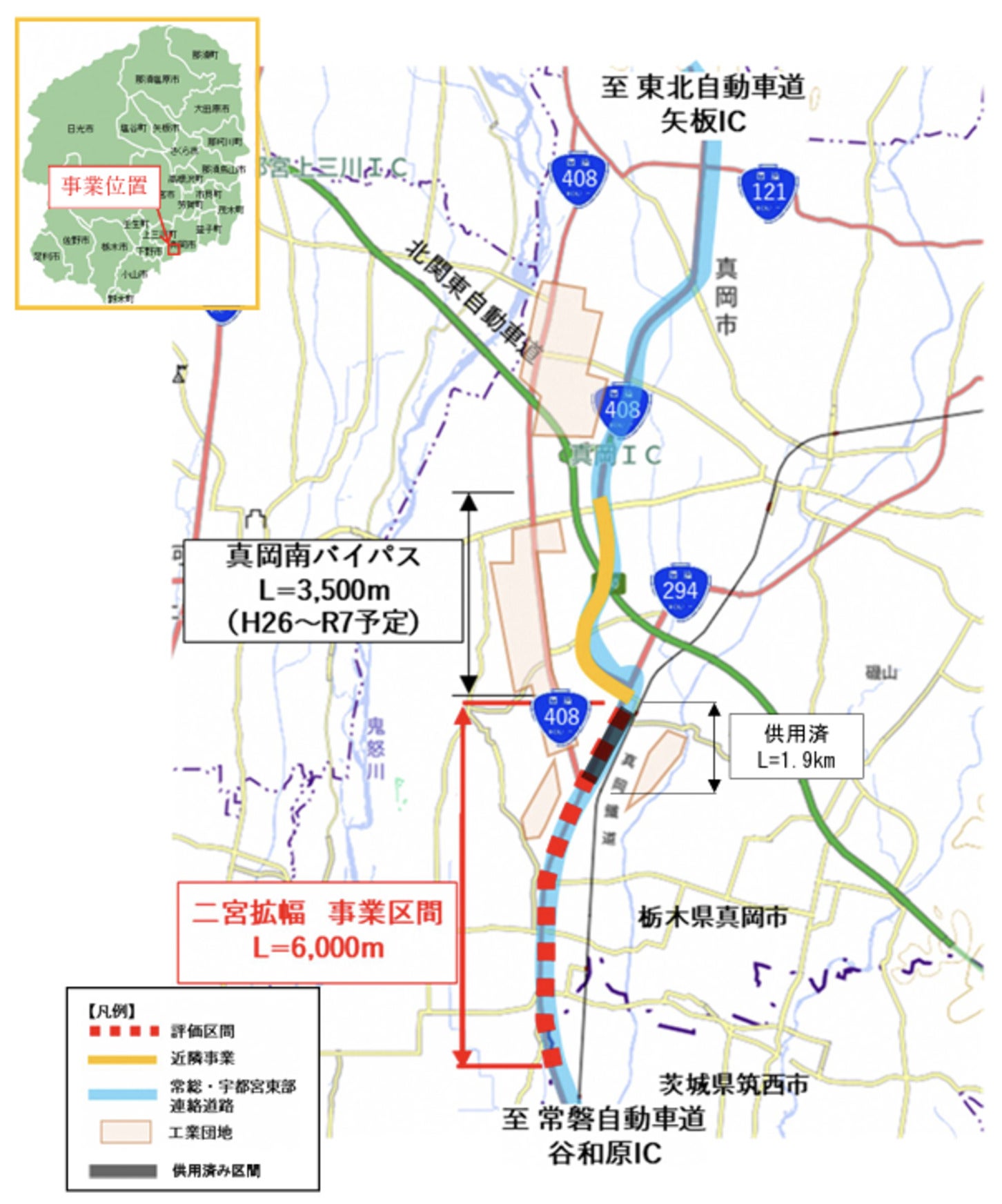 二宮拡幅の事業区間